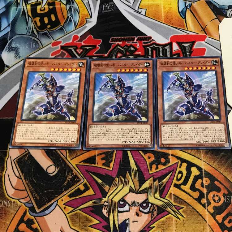 破壊剣の使い手-バスター・ブレイダー 6 ノーマル 3枚セット てら