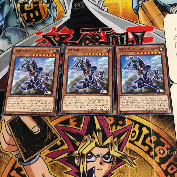 Destructive Sword User - Buster Blader 7 Normal, set of 3 Tera.