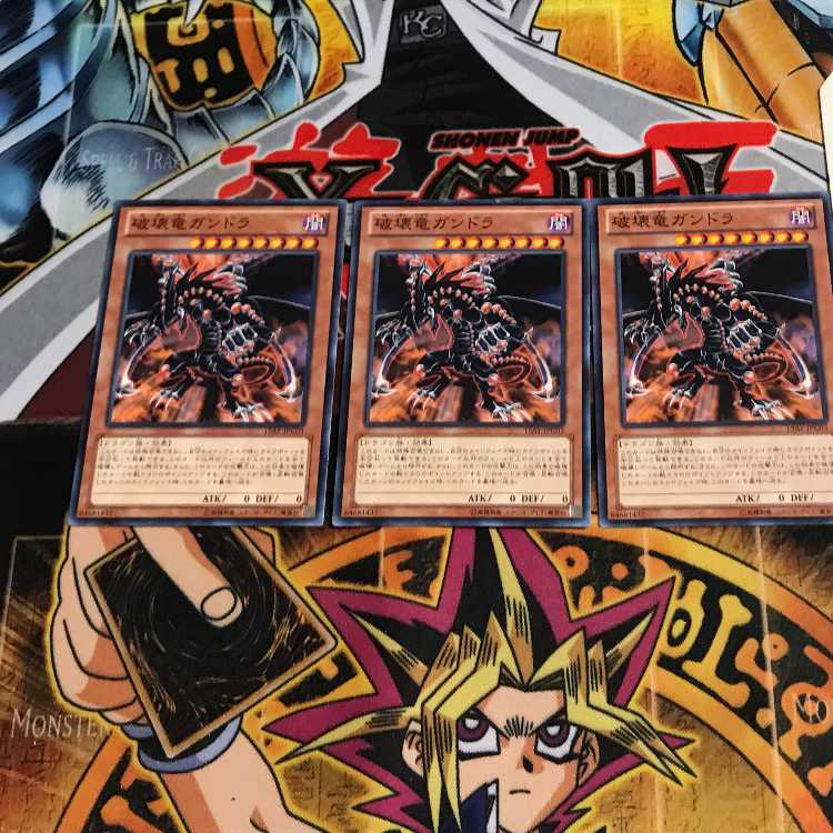 Gandora the Dragon of Destruction 1 Normal, set of 3 Tera