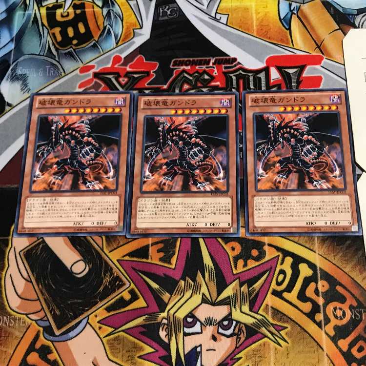 Gandora the Dragon of Destruction 2 Normal, set of 3 Tera