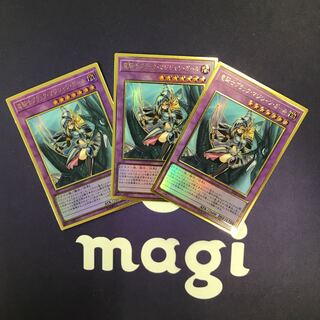 竜騎士ブラック・マジシャン・ガール 旧イラスト プレゴル3枚セット⑨