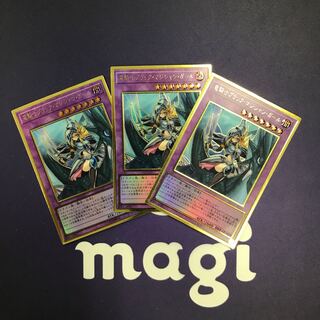 竜騎士ブラック・マジシャン・ガール 旧イラスト プレゴル3枚セット⑩