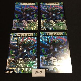 Good Rating 1000Crash Through Commemorative Actual ¥200 Ussikin Channel 4 R007