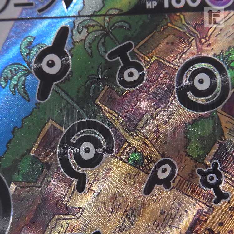 PSA10] UnknownV SR SA Special Art Appraisal / Management: MP8648