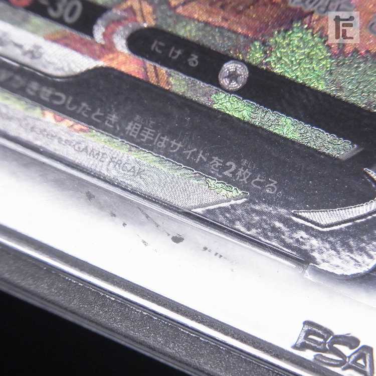 PSA10] UnknownV SR SA Special Art Appraisal / Management: MP8648