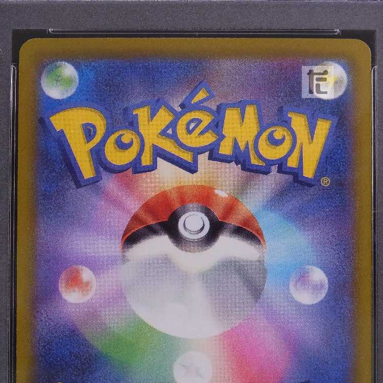 PSA10] UnknownV SR SA Special Art Appraisal / Management: MP8648