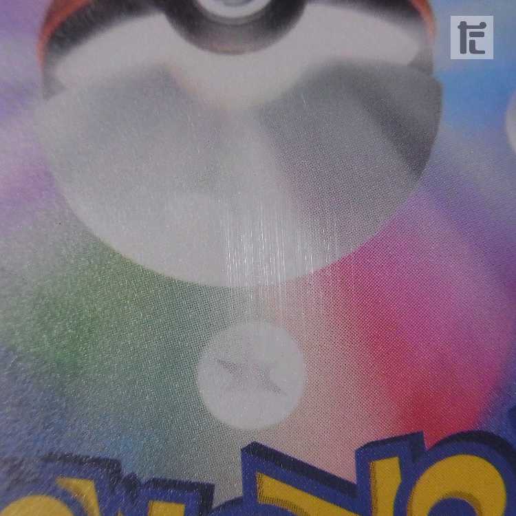 PSA10] UnknownV SR SA Special Art Appraisal / Management: MP8648