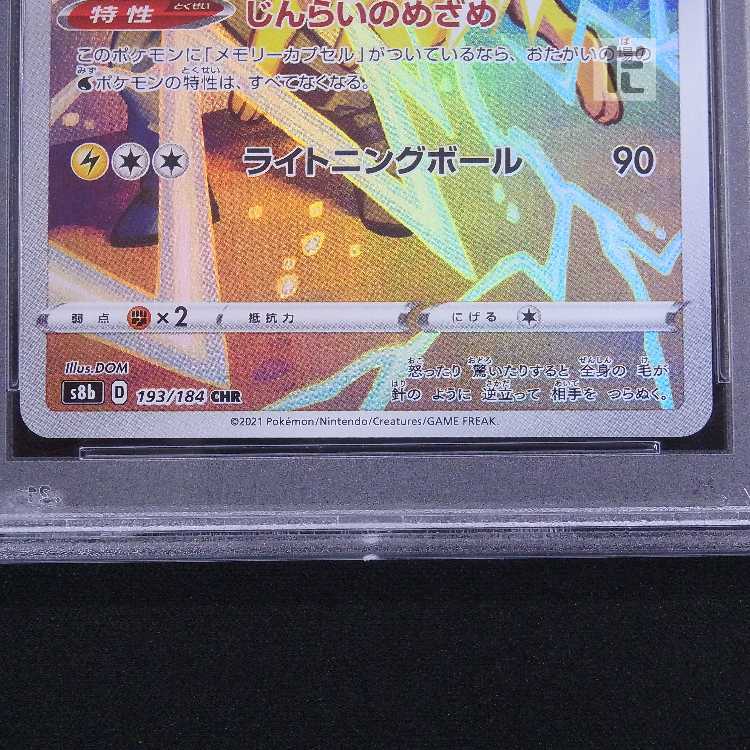 PSA10] Jolteon CHR Appraisal/Control: MP8647