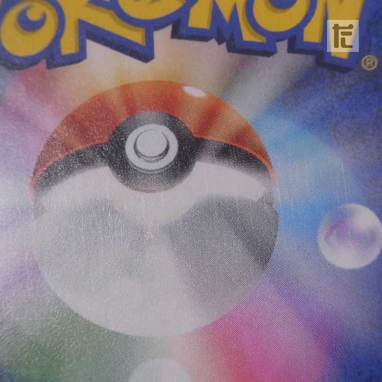 PSA10] Jolteon CHR Appraisal/Control: MP8647