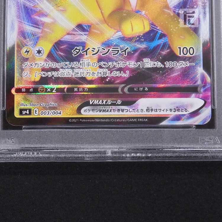 PSA10] JolteonVMAX 003/004 Appraisal/Control: MP8646