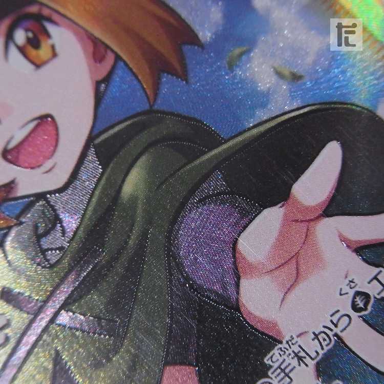 PSA10] Vivify SR by Gardenia Appraisal/Managed by MP8644