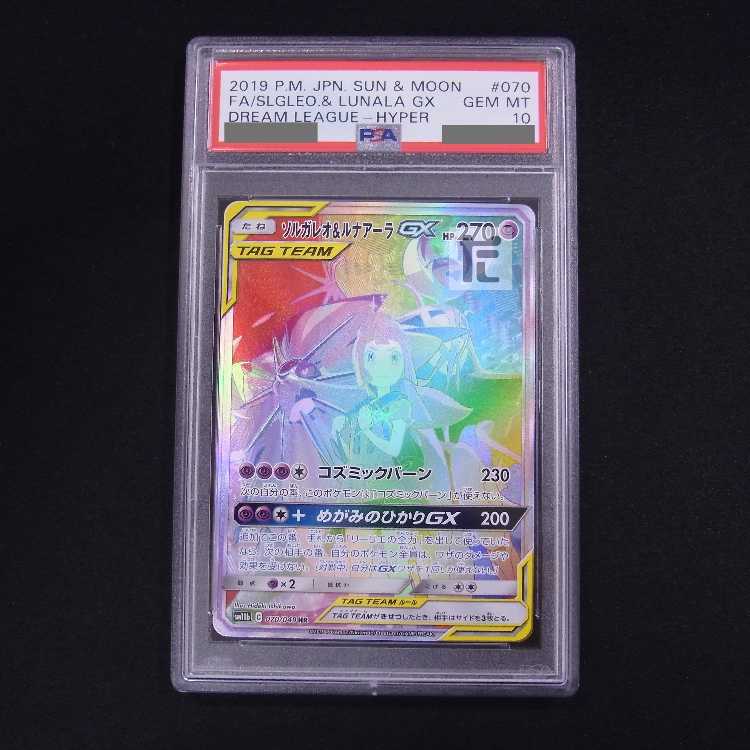 PSA10] Solgaleo & LunalaGX HR Appraisal/Control:▼MP8642