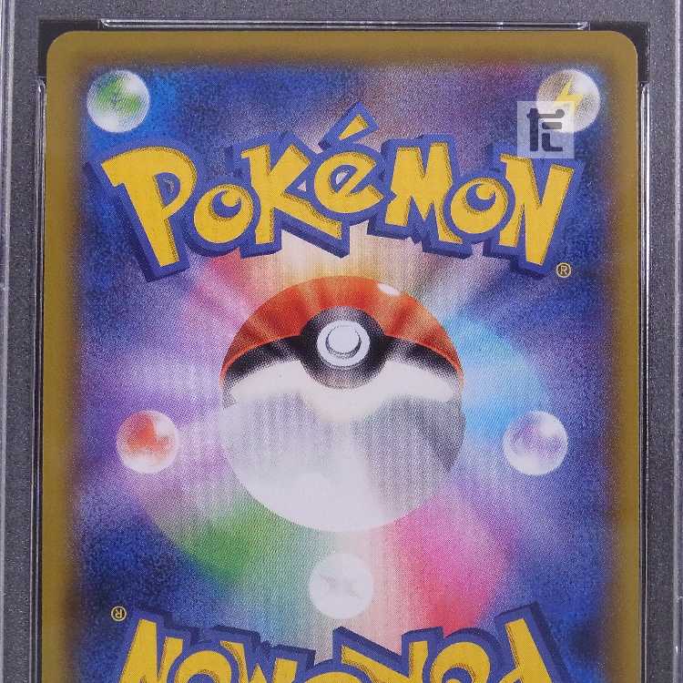 PSA10] Solgaleo & LunalaGX HR Appraisal/Control:▼MP8642