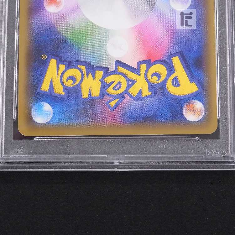 PSA10] Solgaleo & LunalaGX HR Appraisal/Control:▼MP8642