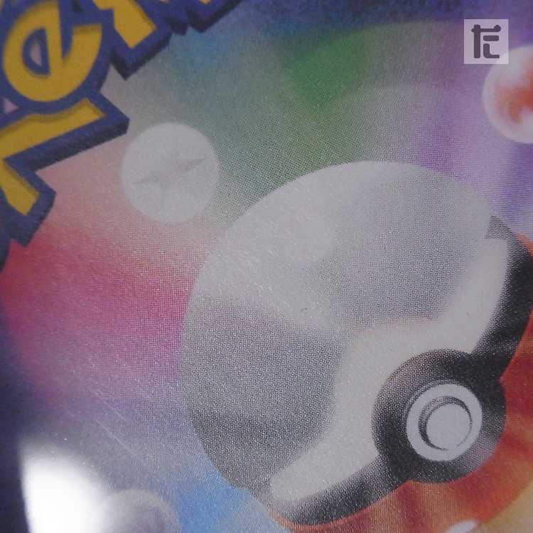 PSA10] Solgaleo & LunalaGX HR Appraisal/Control:▼MP8642