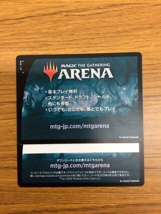 MTGアリーナ『エルドレインの森』6個交換シリアルコード⑧