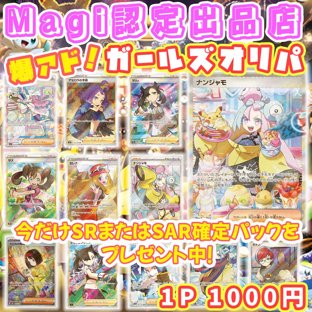 【card shop R様専用1口】認定出品者!夏のガールズオリパ！!大還元！ 1枚