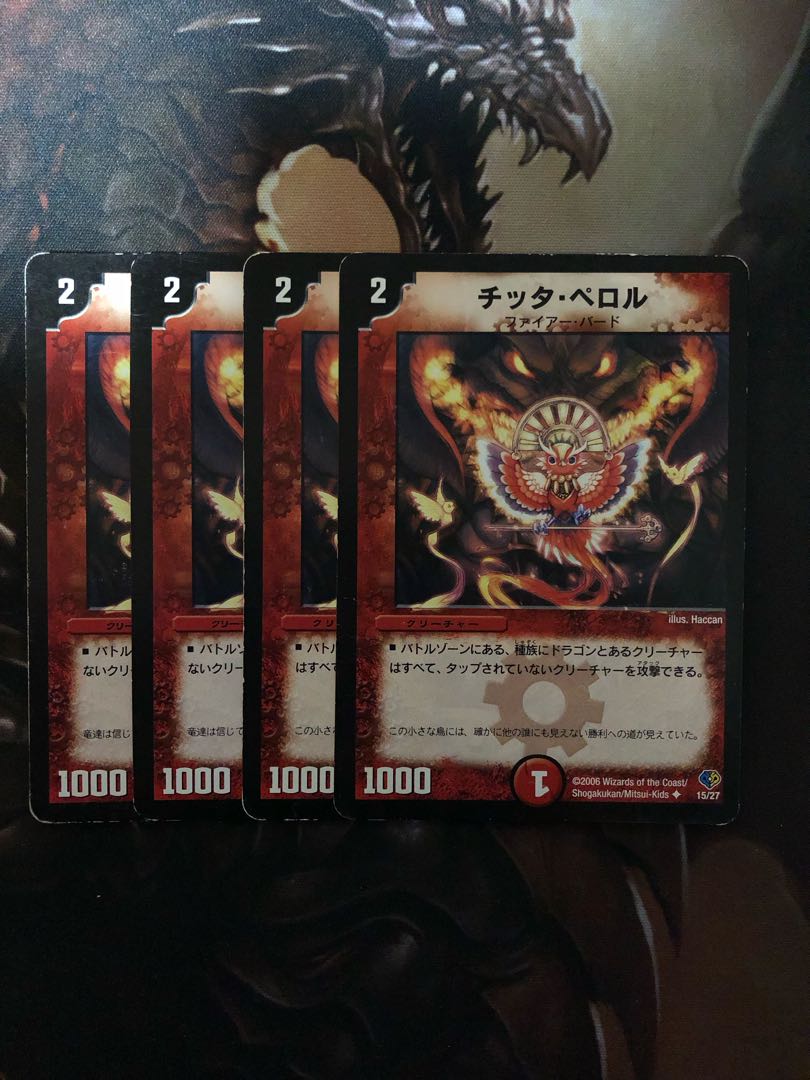 チッタ・ペロル 1枚