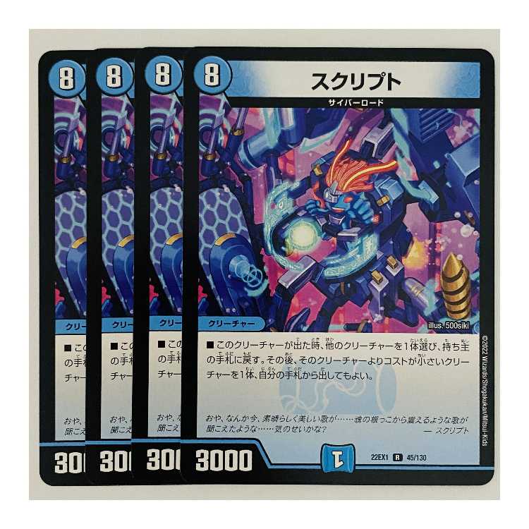 Script 4 sheets DM-22-EX-1-45