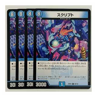 Script 4 sheets DM-22-EX-1-45