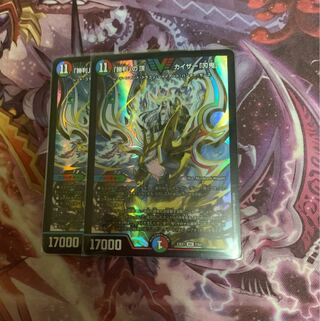 Apex of Victory Kaiser Blade Demon 2 pieces