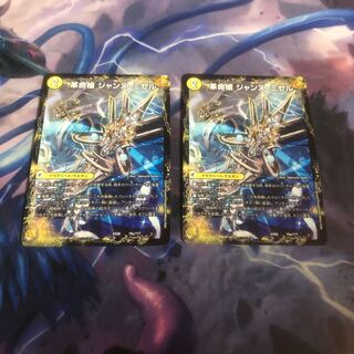 革命槍 ジャンヌ・ミゼル｜聖槍の精霊龍 ダルク・アン・シエル　2枚