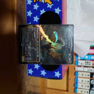 宇宙の帝王、キングギドラ(日) foil