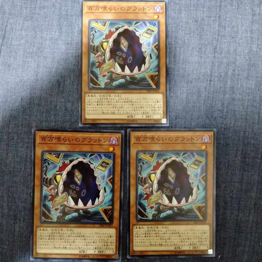 Eater of Millions Normal JP403