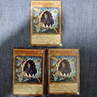 百万喰らいのグラットン ノーマル JP403