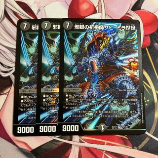 邪眼の祈祷師ザビ・ミラIV世 SR 10/138