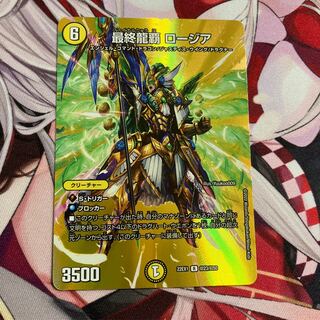 Final Dragon Heiha Rosia R-foil Psychic23/Psychic50