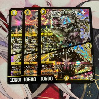 Akernal, the Spirit of Star Gate｜Stargaze Gate VR 2/93