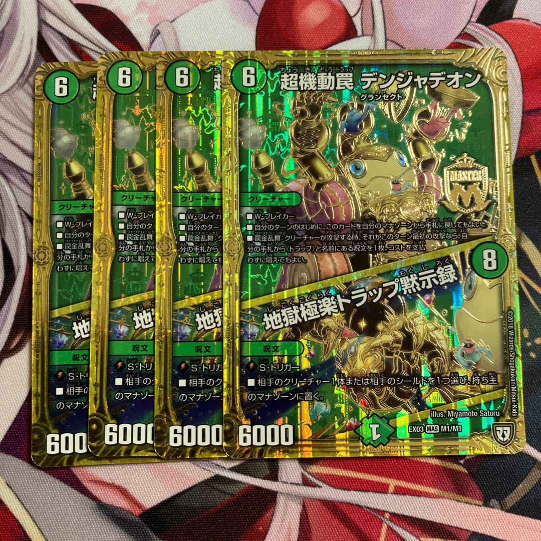 Psychic maneuver trap Volkner Jadeon|Hell's Paradise Trap Apocalypse MAS M1/M1