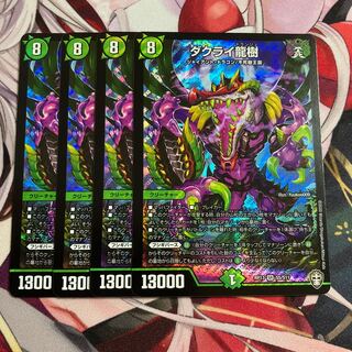 Ryuki Dakrai SR S5/S11