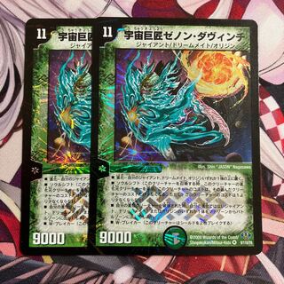 宇宙巨匠ゼノン・ダヴィンチ VR 9/110/Y8