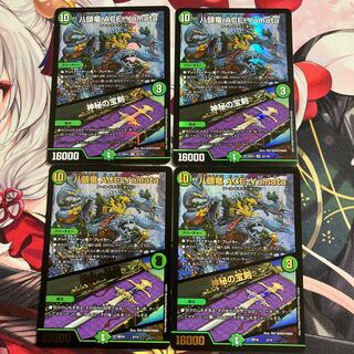 八頭竜 ACE-Yamata｜神秘の宝剣 VR 33/130