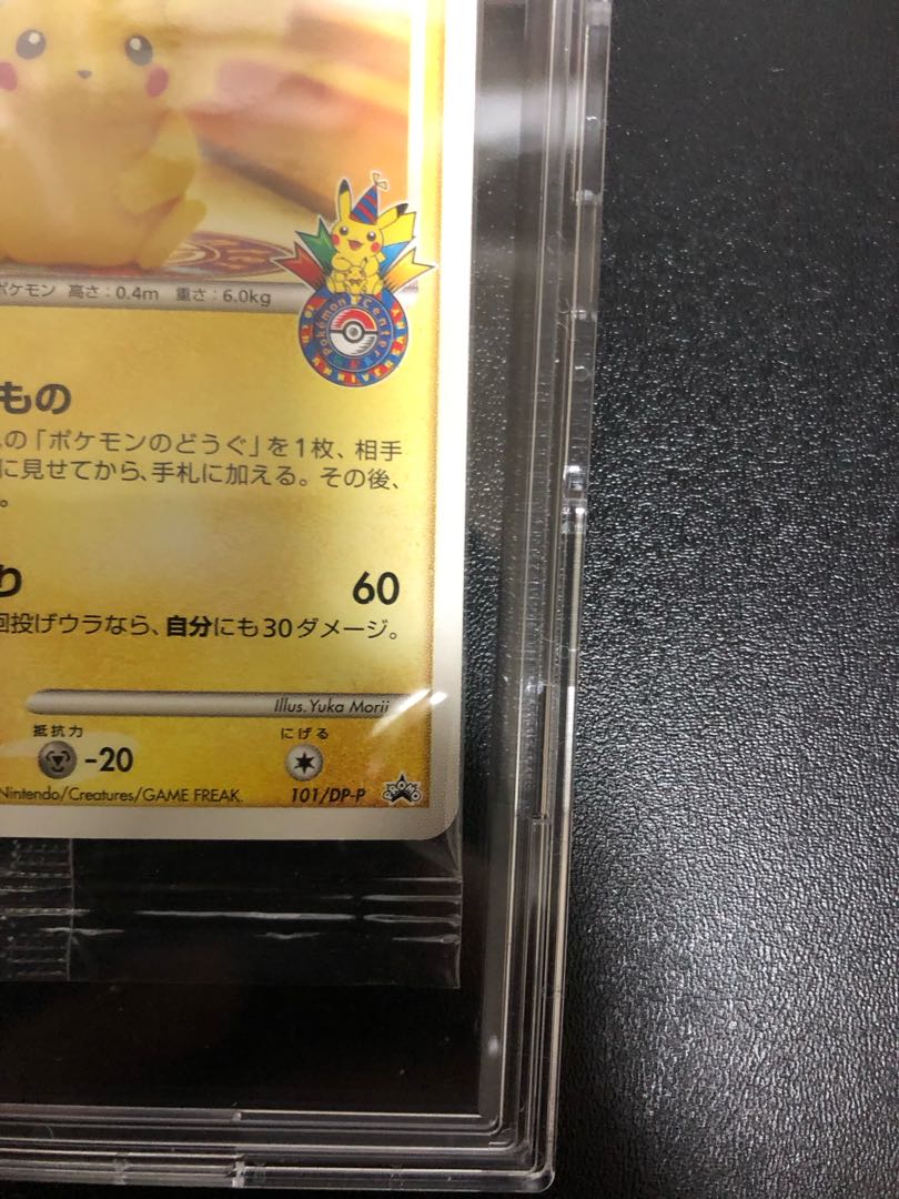 Pikachu (Okaimono Nagoya/unopened) [P] {101/DP-P} (Used