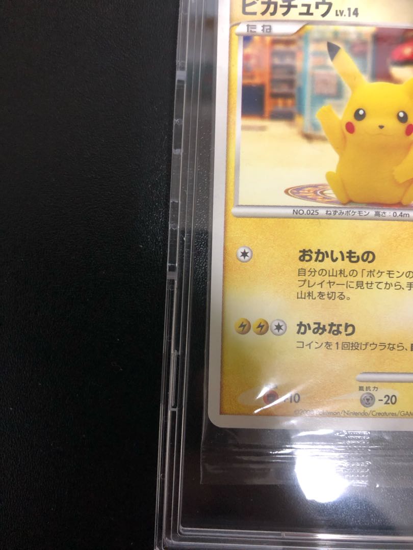 Pikachu (Okaimono Nagoya/unopened) [P] {101/DP-P}