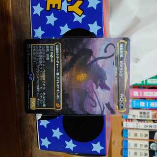 植獣形態、ビオランテ