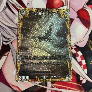 G: Lunagusi (secret rare spec.) R-foil 13A/20