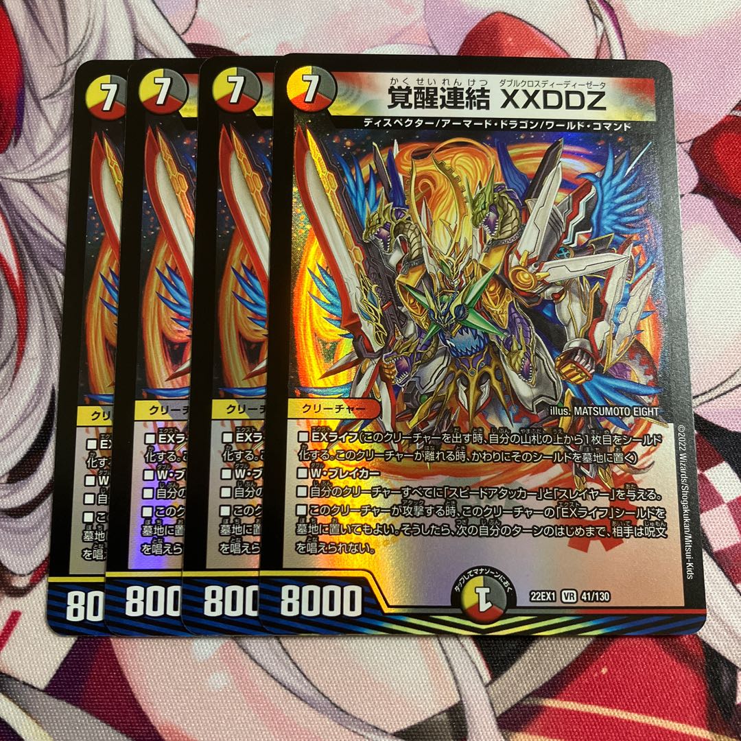 Awakening Consolidated XXDDZ VR 41/130