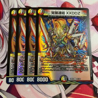 覚醒連結 XXDDZ VR 41/130