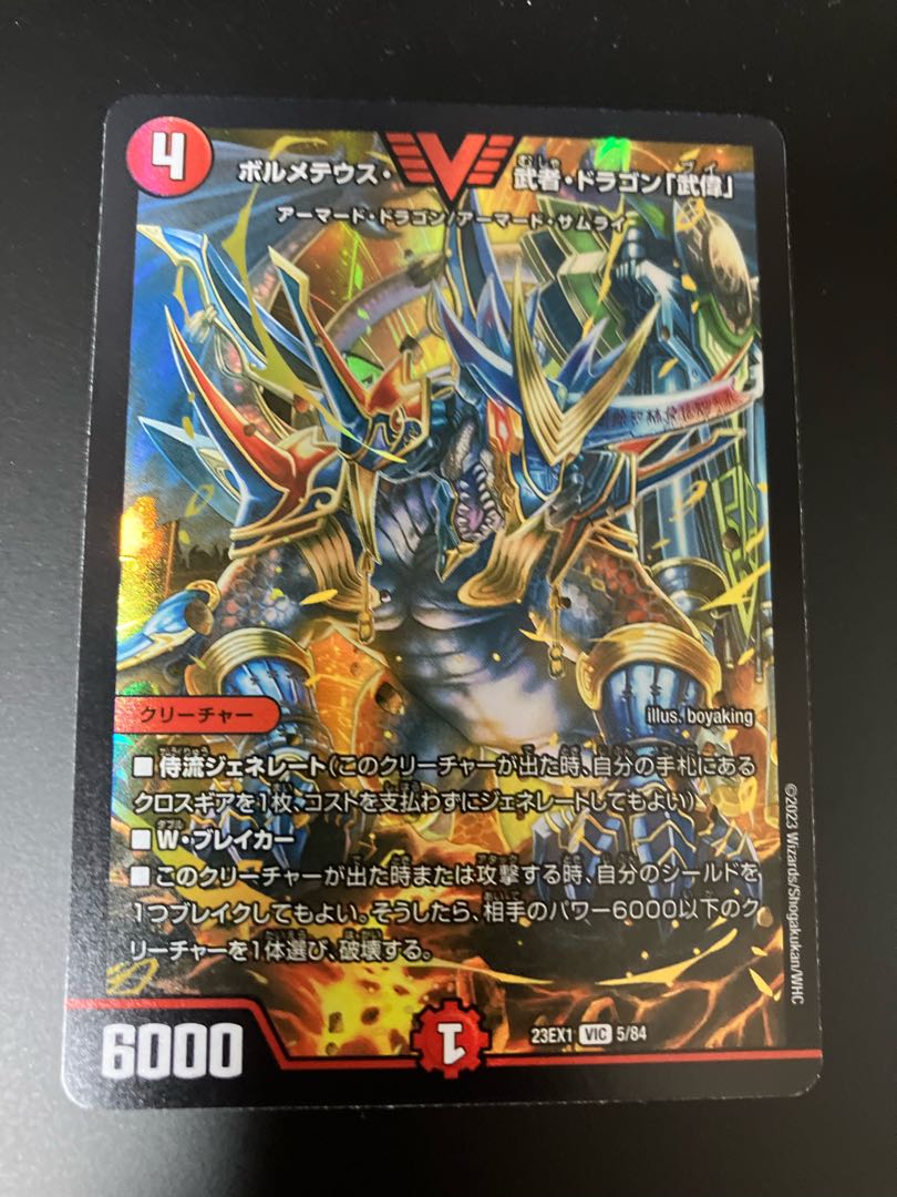 Bormetheus Musha Dragon Wuwei