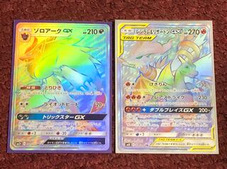 ゾロアークGX レシラム&リザードン