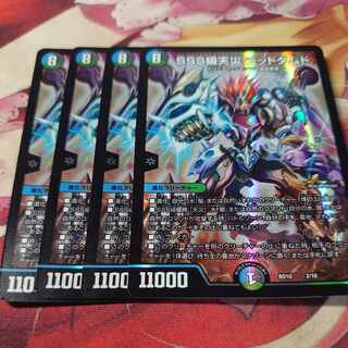 SSS Class Natural Disaster Dead Damned 2/18 4pcs.