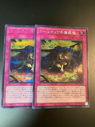 Halltier's Mushmagic Secret 2-card set+.