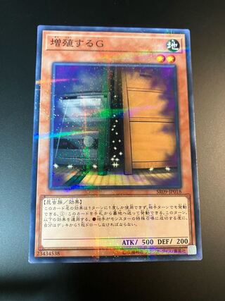 Yu-Gi-Oh Multiply G