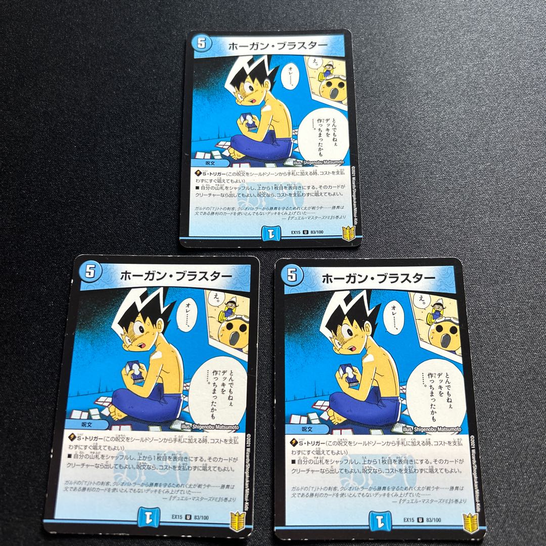 ホーガン・ブラスター【U】{EX1583/100}《水》の通販 取引終了