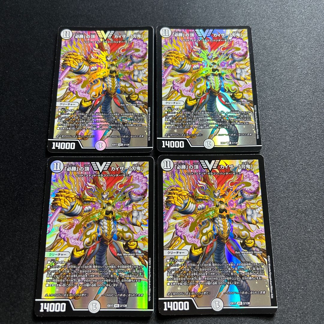 The "Hisho" Summit Kaiser "Blade Demon" [VIC] {23EX11/84}《No》.