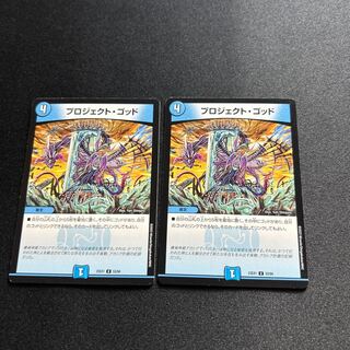 プロジェクト・ゴッド【U】{23EX153/84}《水》